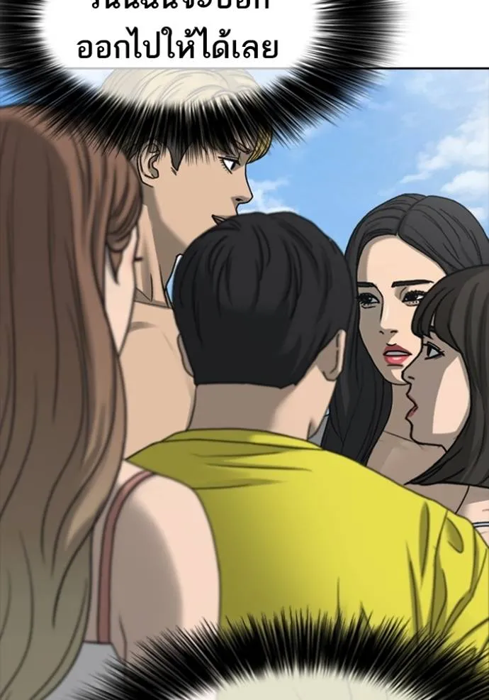 Read Loser Life 2 TH Manga Online