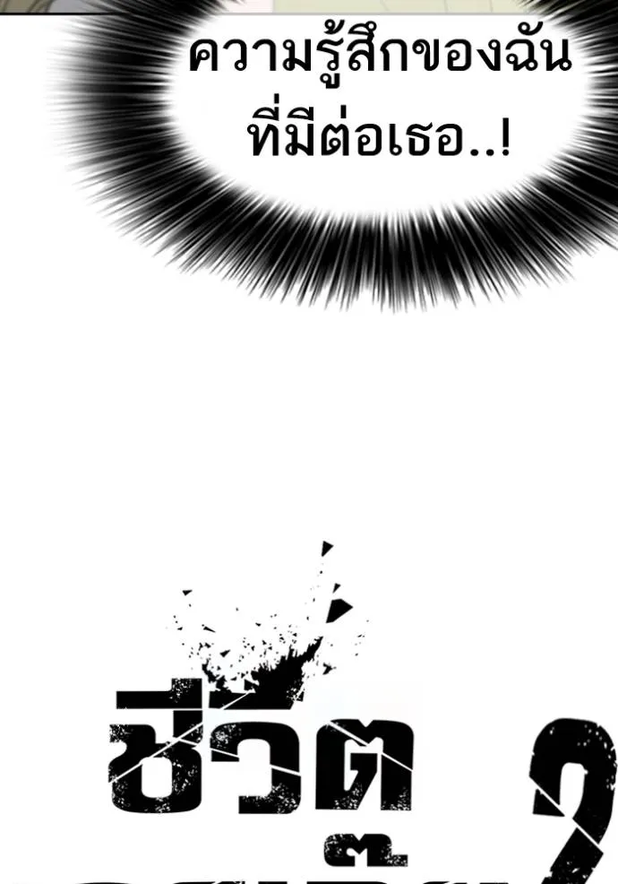 Read Loser Life 2 TH Manga Online