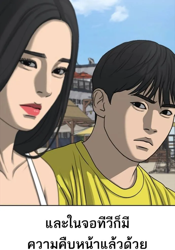 Read Loser Life 2 TH Manga Online