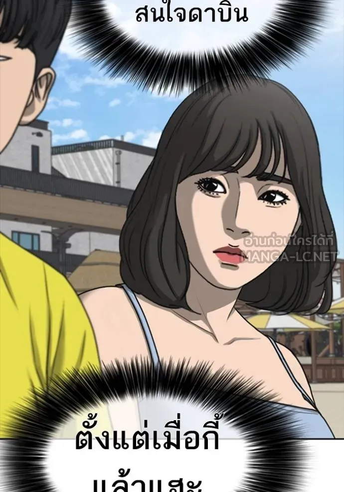 Read Loser Life 2 TH Manga Online