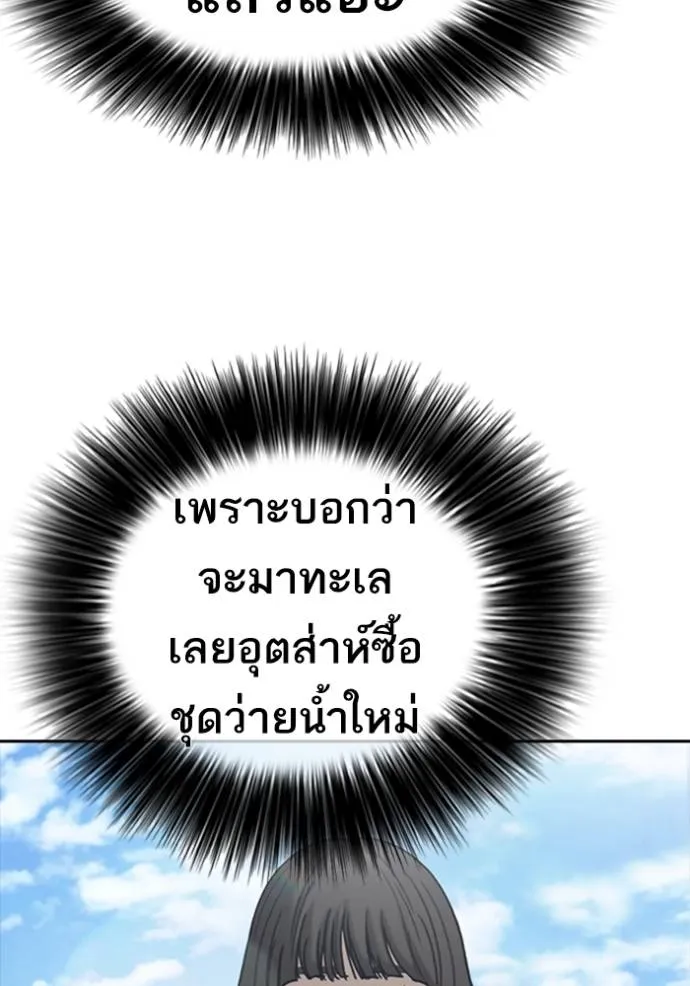 Read Loser Life 2 TH Manga Online