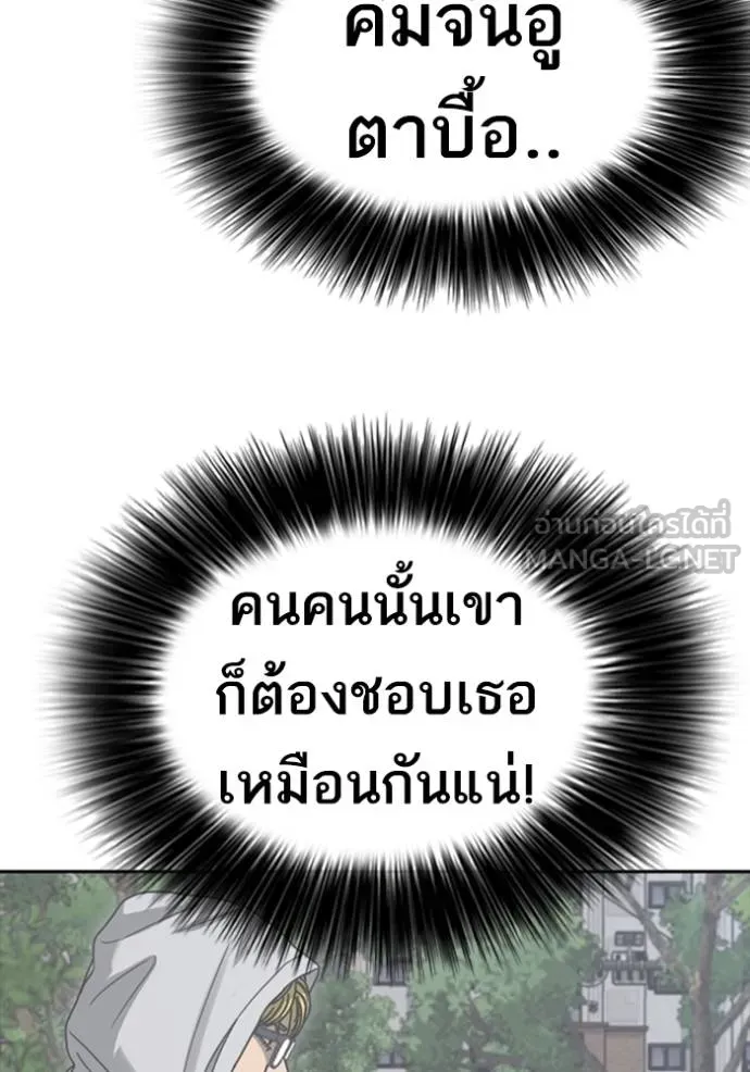 Read Loser Life 2 TH Manga Online