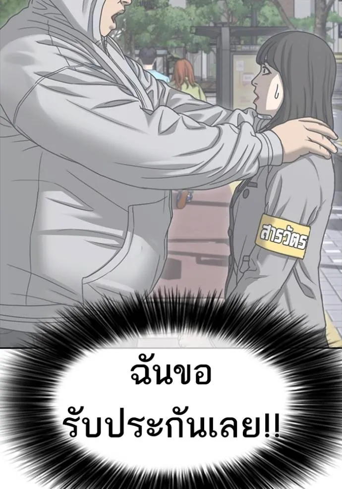 Read Loser Life 2 TH Manga Online