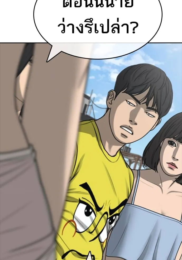 Read Loser Life 2 TH Manga Online