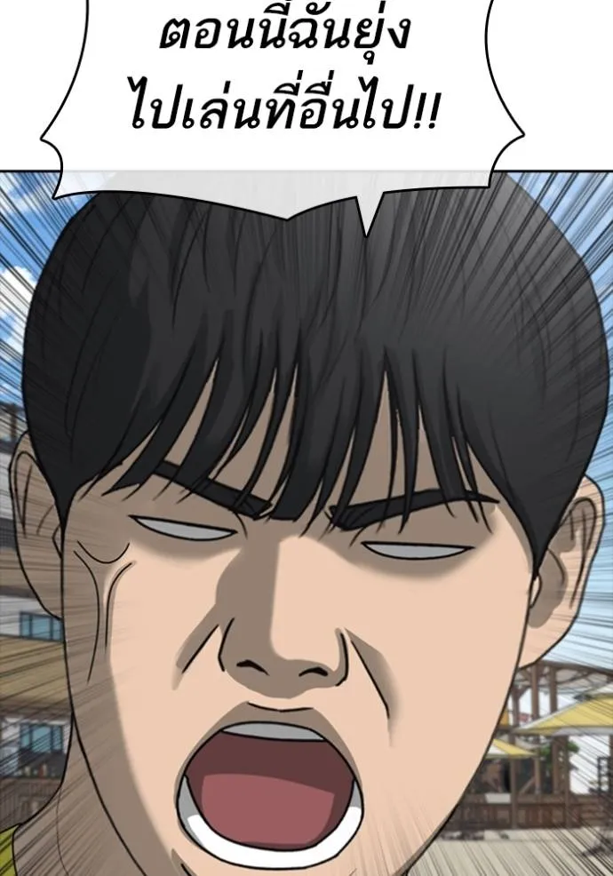 Read Loser Life 2 TH Manga Online