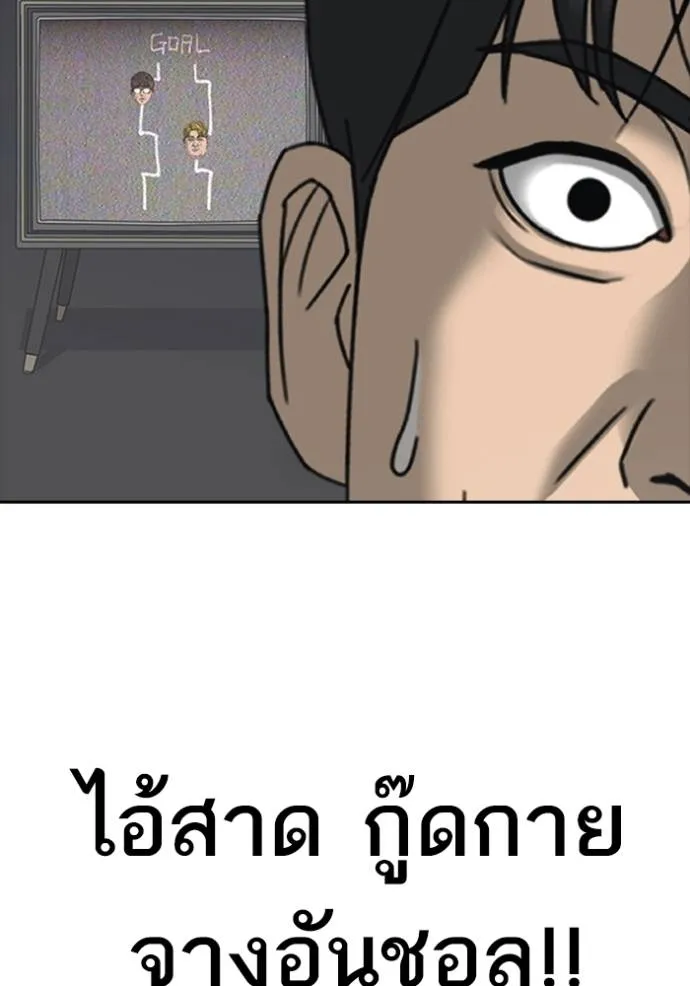 Read Loser Life 2 TH Manga Online