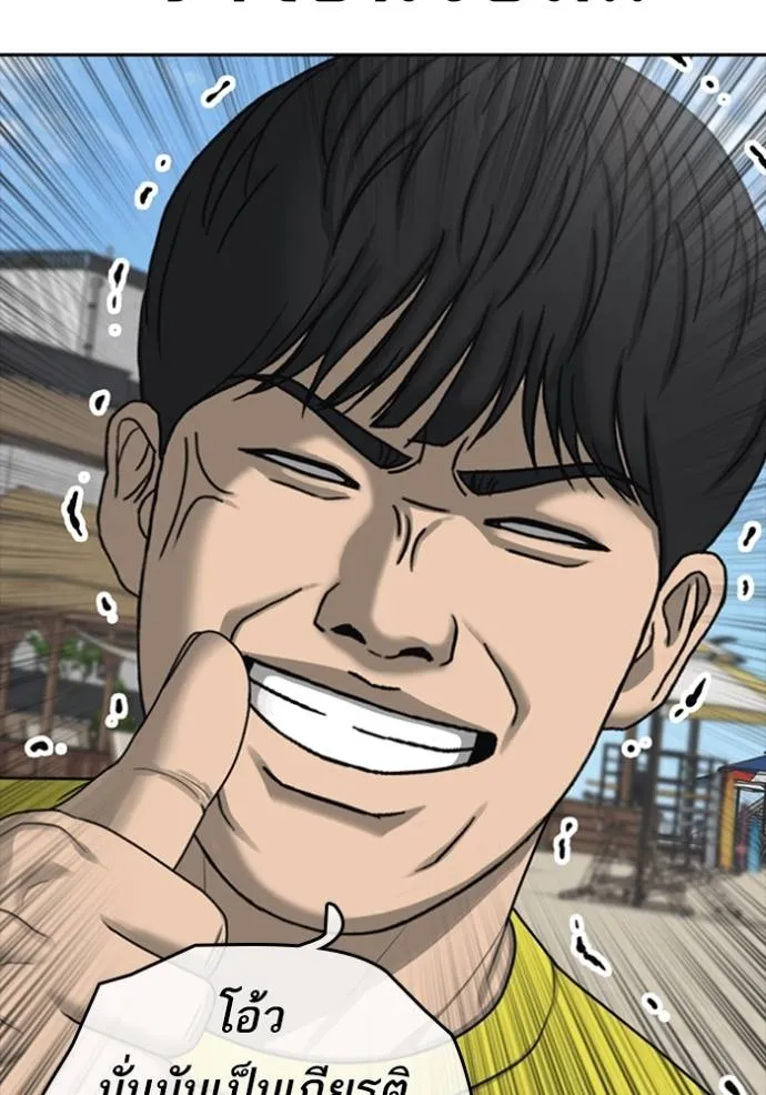 Read Loser Life 2 TH Manga Online