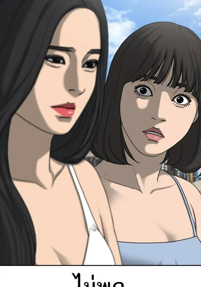 Read Loser Life 2 TH Manga Online