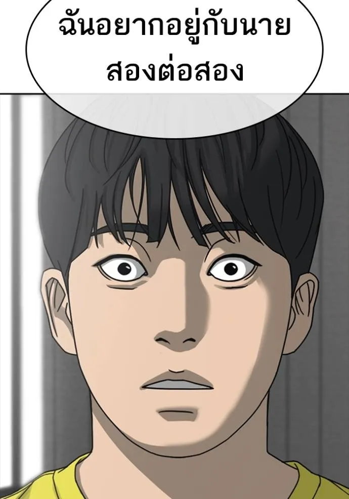 Read Loser Life 2 TH Manga Online