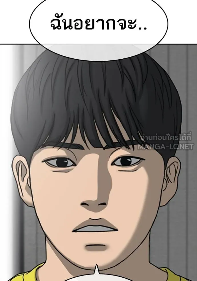 Read Loser Life 2 TH Manga Online