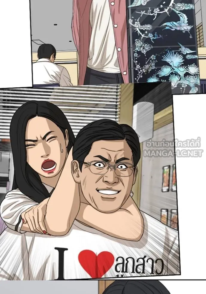 Read Loser Life 2 TH Manga Online