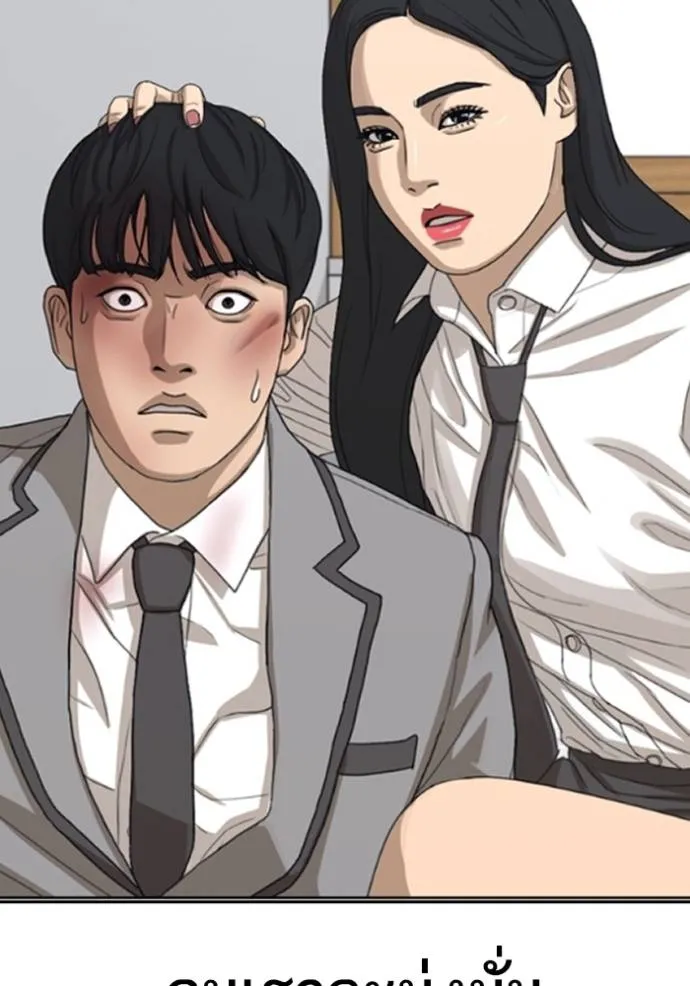 Read Loser Life 2 TH Manga Online