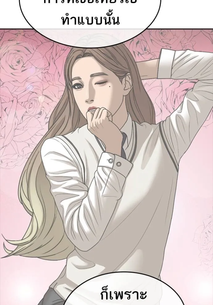 Read Loser Life 2 TH Manga Online