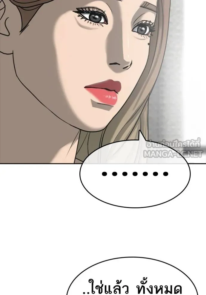 Read Loser Life 2 TH Manga Online