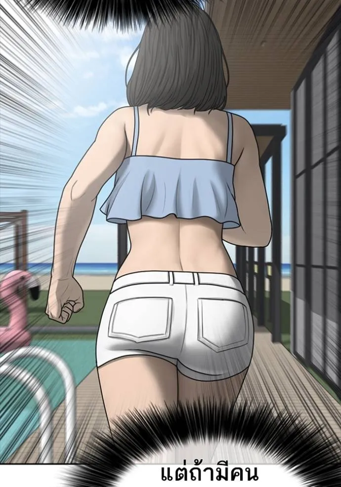 Read Loser Life 2 TH Manga Online