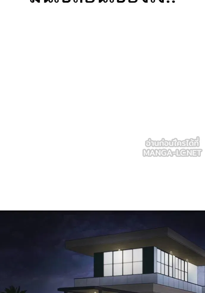 Read Loser Life 2 TH Manga Online