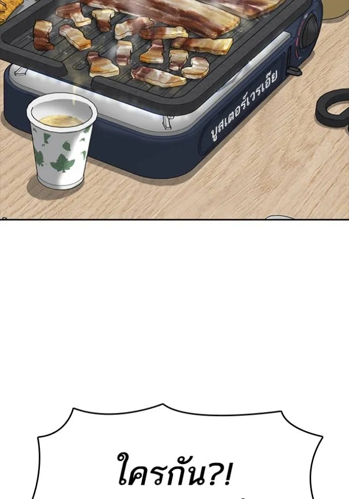 Read Loser Life 2 TH Manga Online