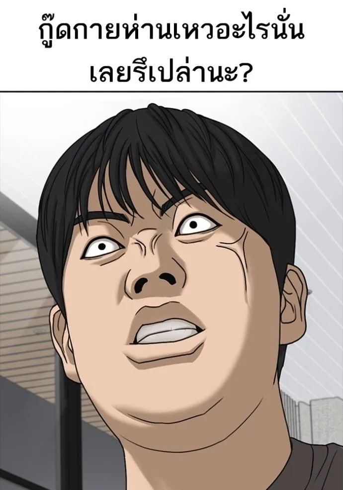 Read Loser Life 2 TH Manga Online