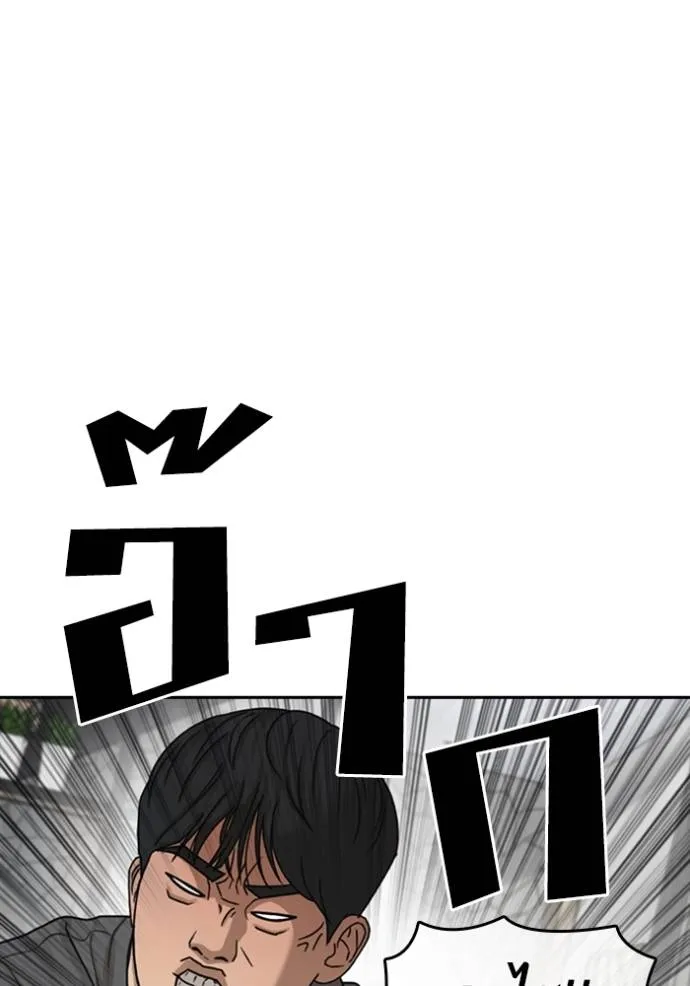 Read Loser Life 2 TH Manga Online