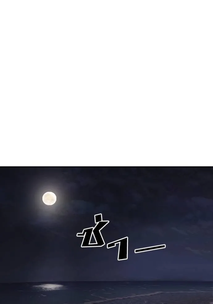 Read Loser Life 2 TH Manga Online