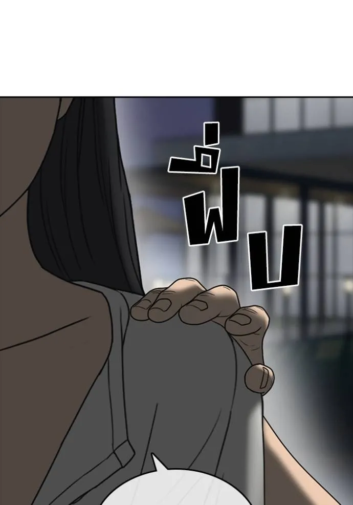 Read Loser Life 2 TH Manga Online