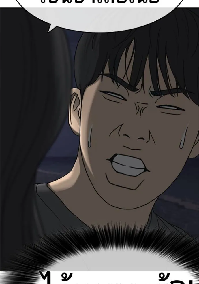 Read Loser Life 2 TH Manga Online