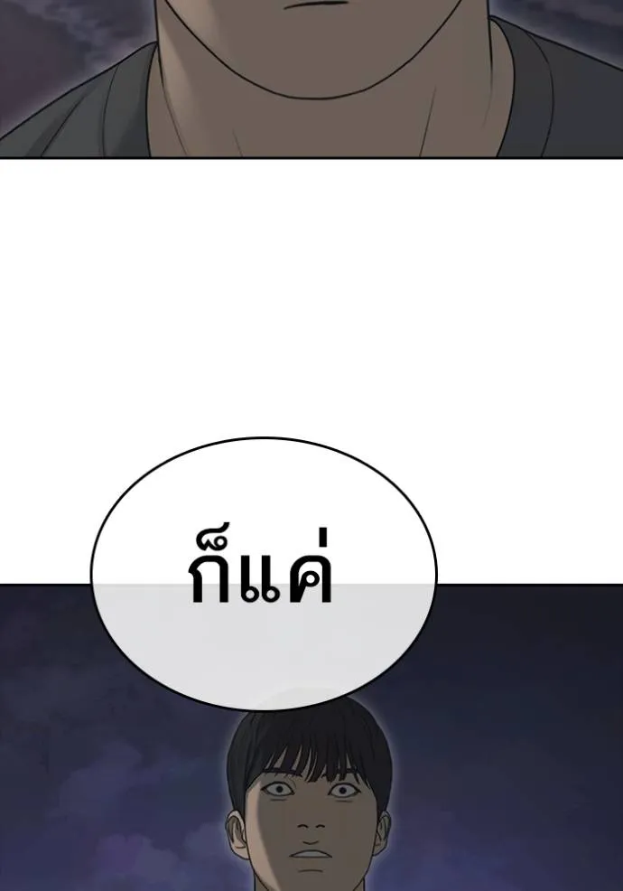 Read Loser Life 2 TH Manga Online