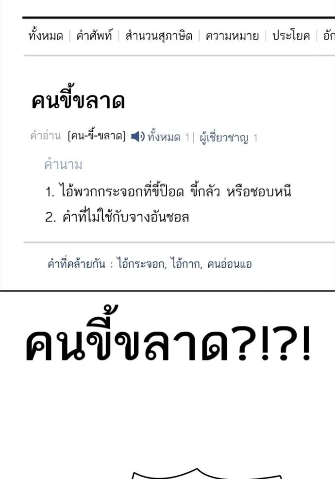 Read Loser Life 2 TH Manga Online