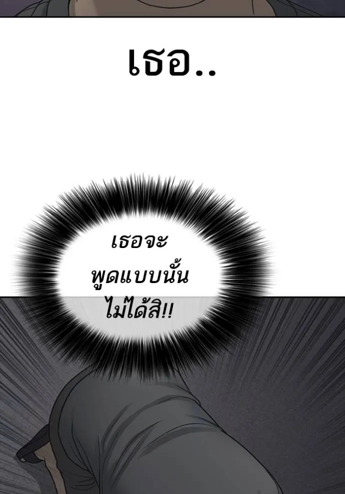 Read Loser Life 2 TH Manga Online