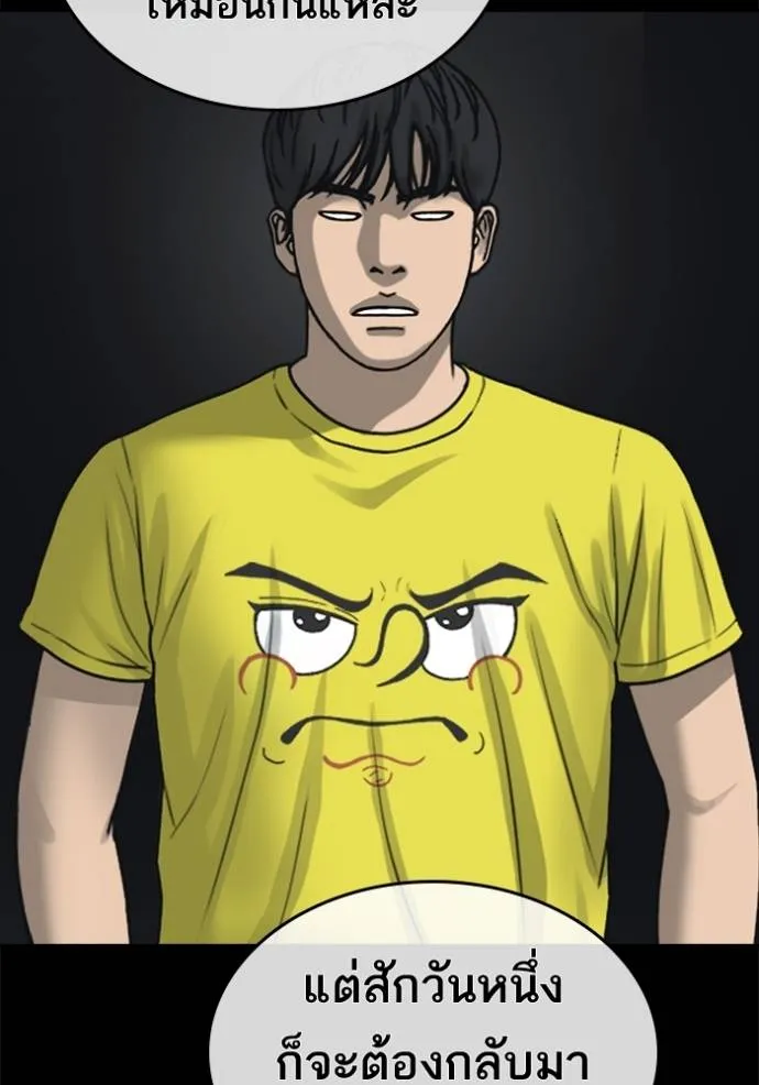 Read Loser Life 2 TH Manga Online