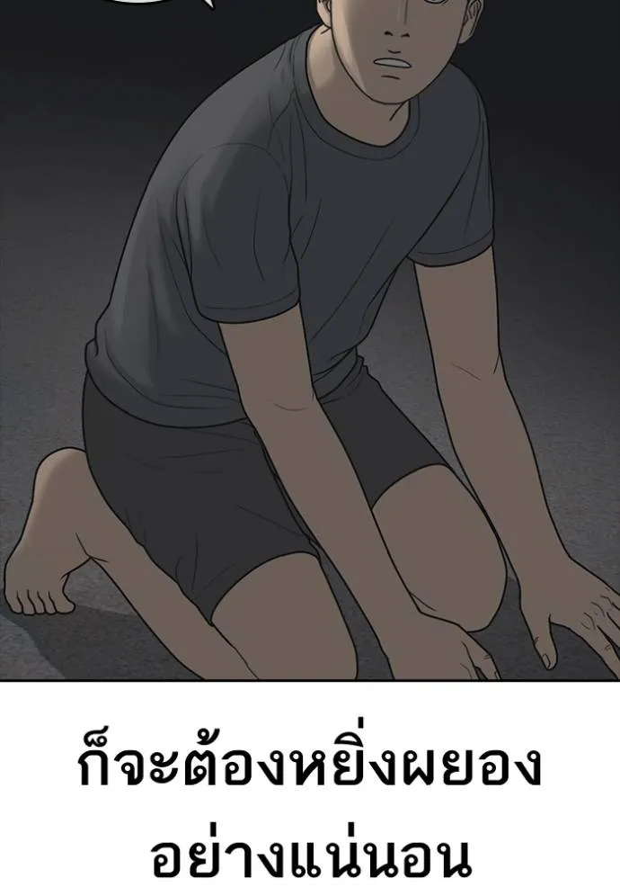 Read Loser Life 2 TH Manga Online