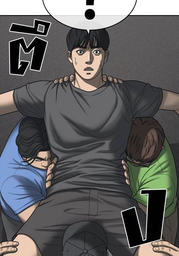 Read Loser Life 2 TH Manga Online