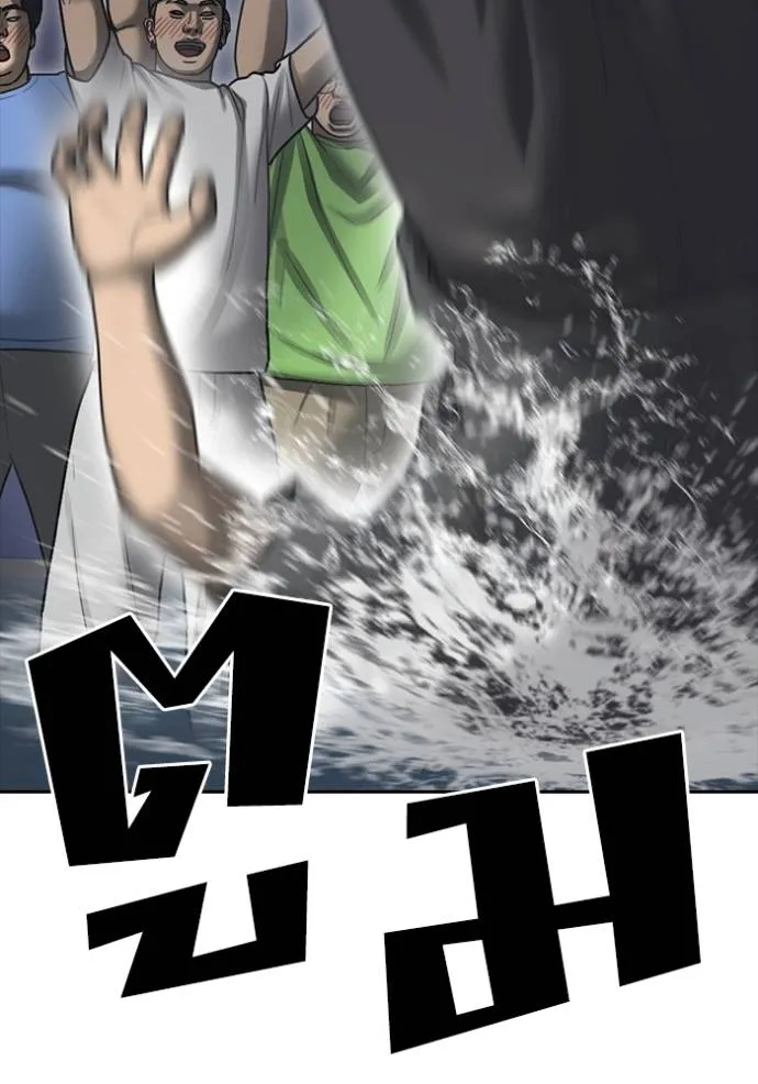 Read Loser Life 2 TH Manga Online