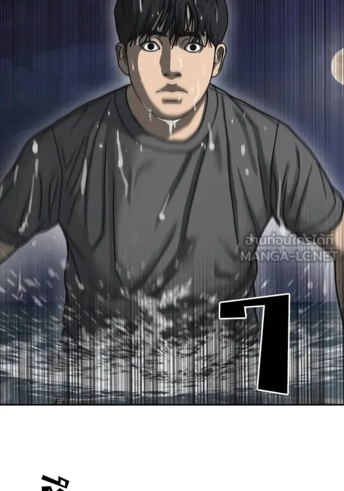 Read Loser Life 2 TH Manga Online