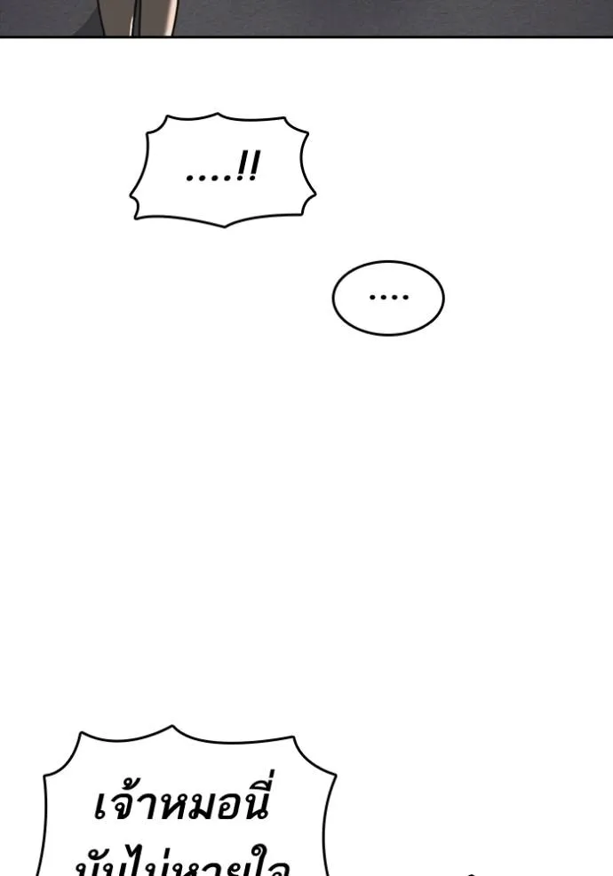 Read Loser Life 2 TH Manga Online