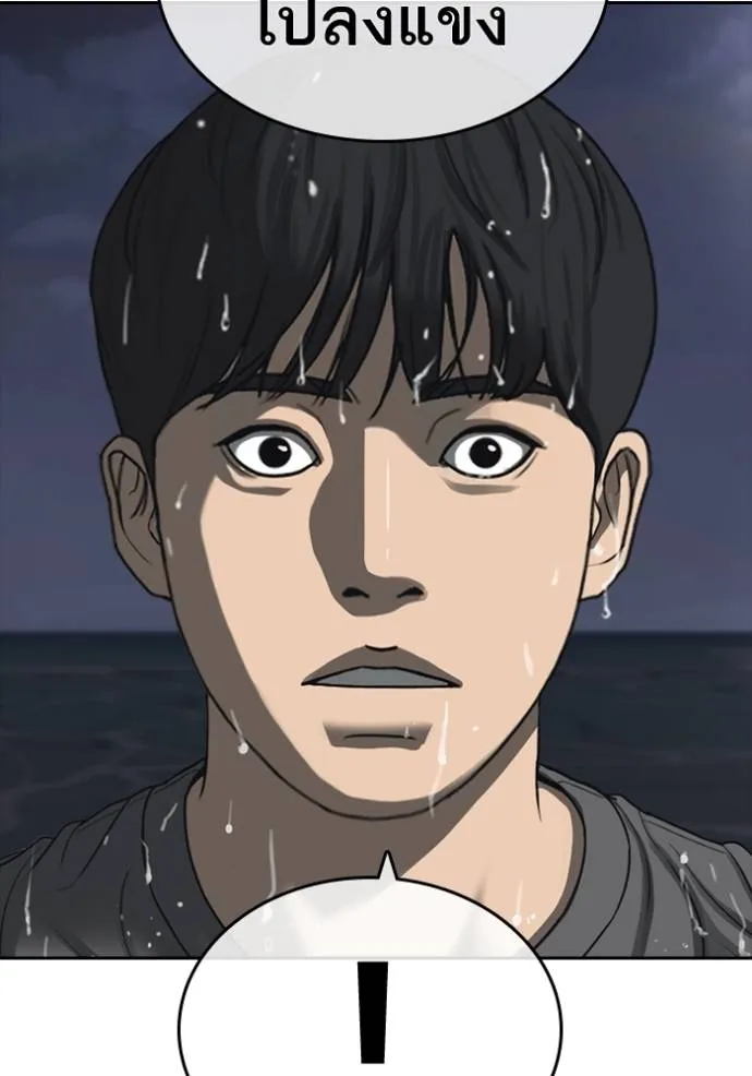 Read Loser Life 2 TH Manga Online