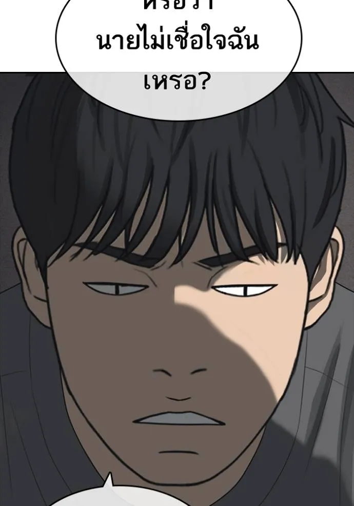 Read Loser Life 2 TH Manga Online