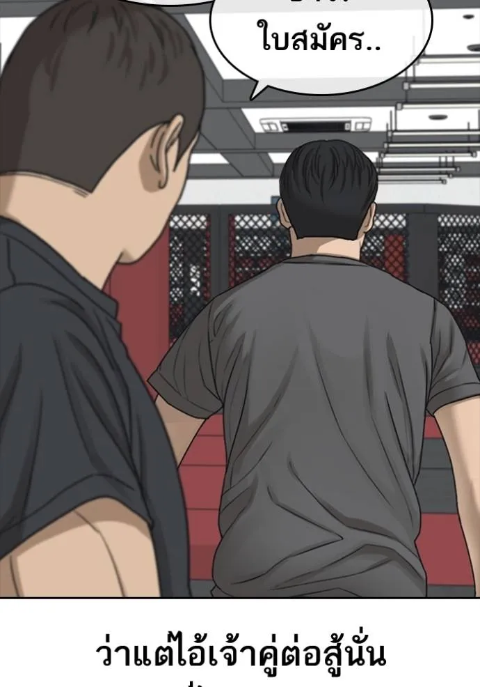 Read Loser Life 2 TH Manga Online