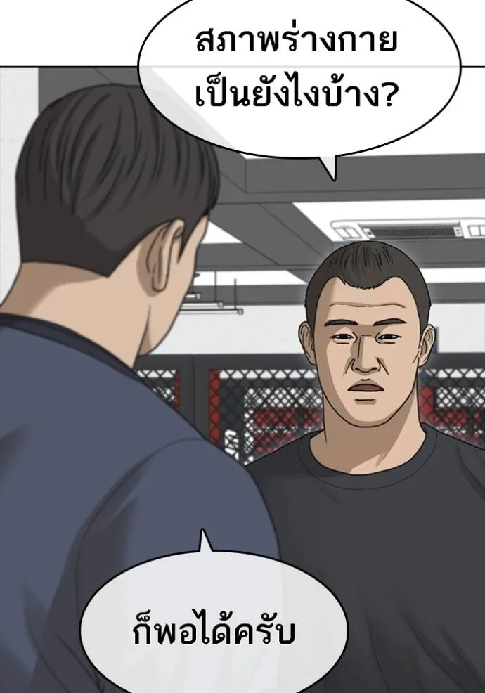 Read Loser Life 2 TH Manga Online