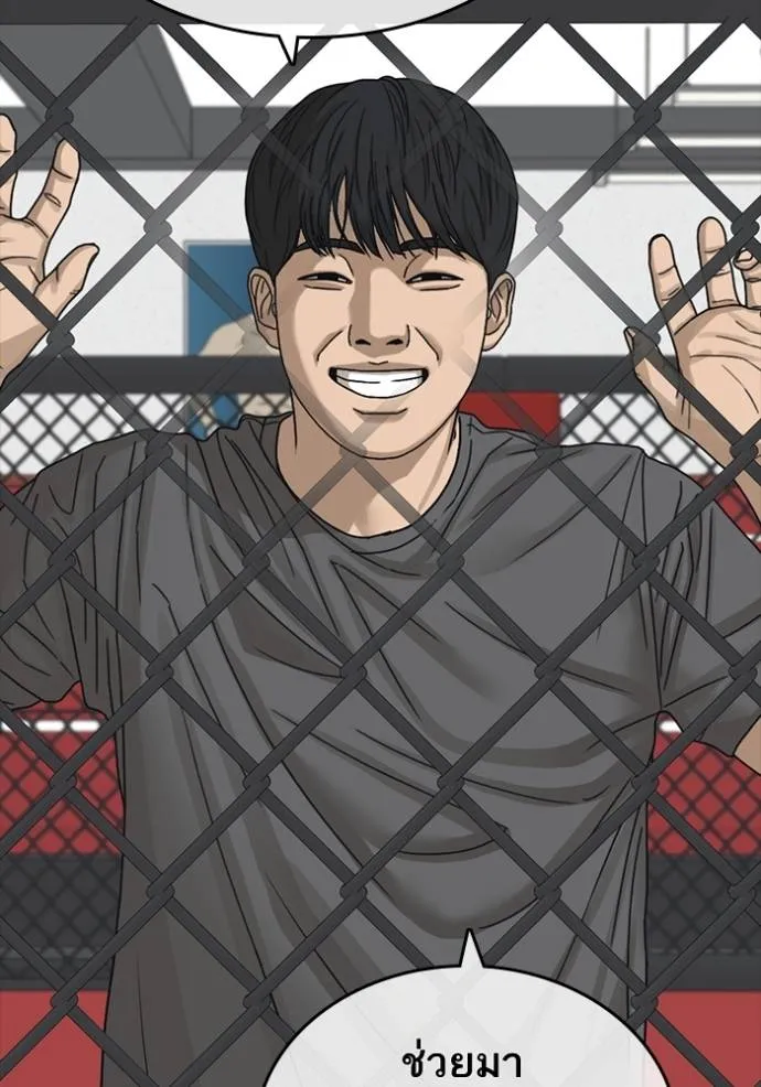 Read Loser Life 2 TH Manga Online