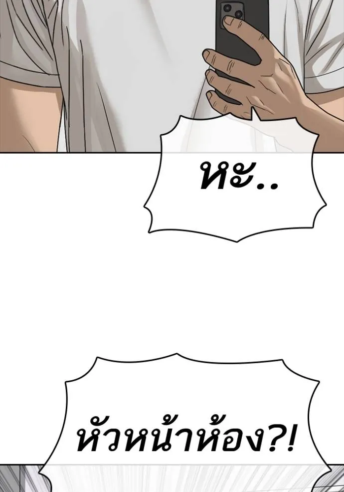 Read Loser Life 2 TH Manga Online