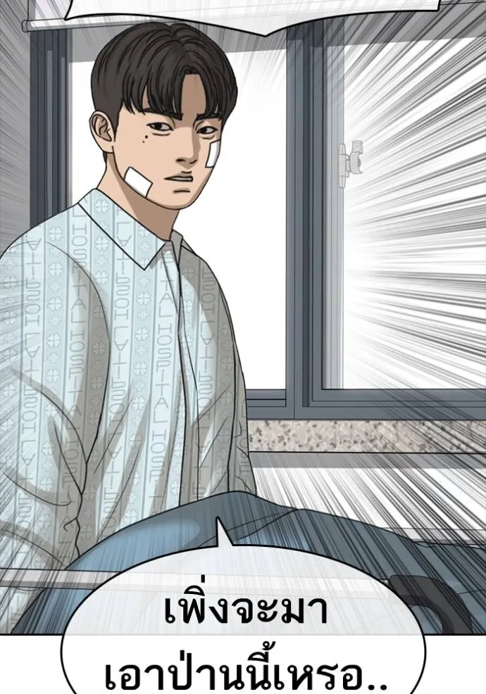 Read Loser Life 2 TH Manga Online