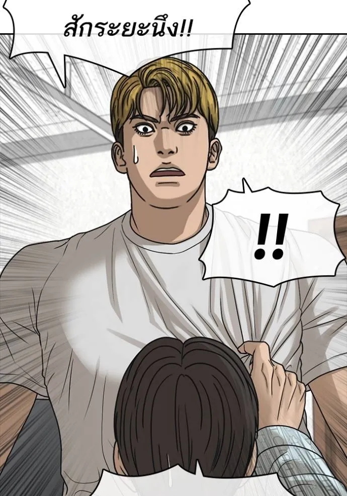 Read Loser Life 2 TH Manga Online