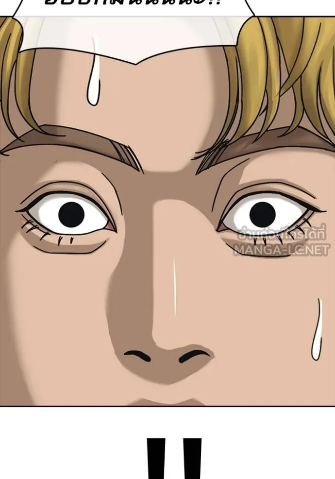 Read Loser Life 2 TH Manga Online