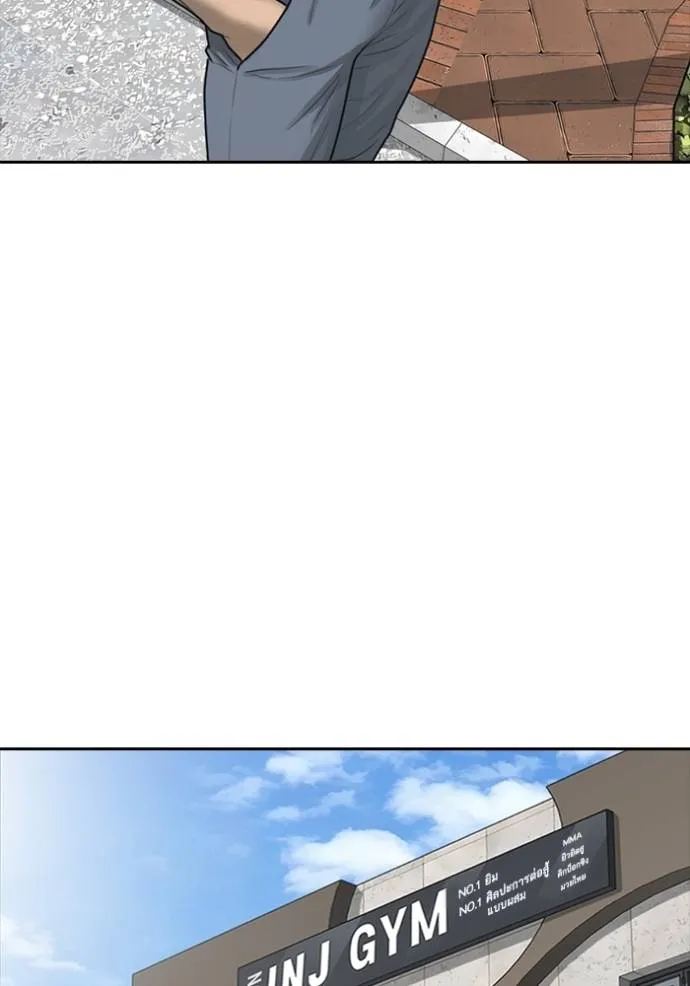 Read Loser Life 2 TH Manga Online