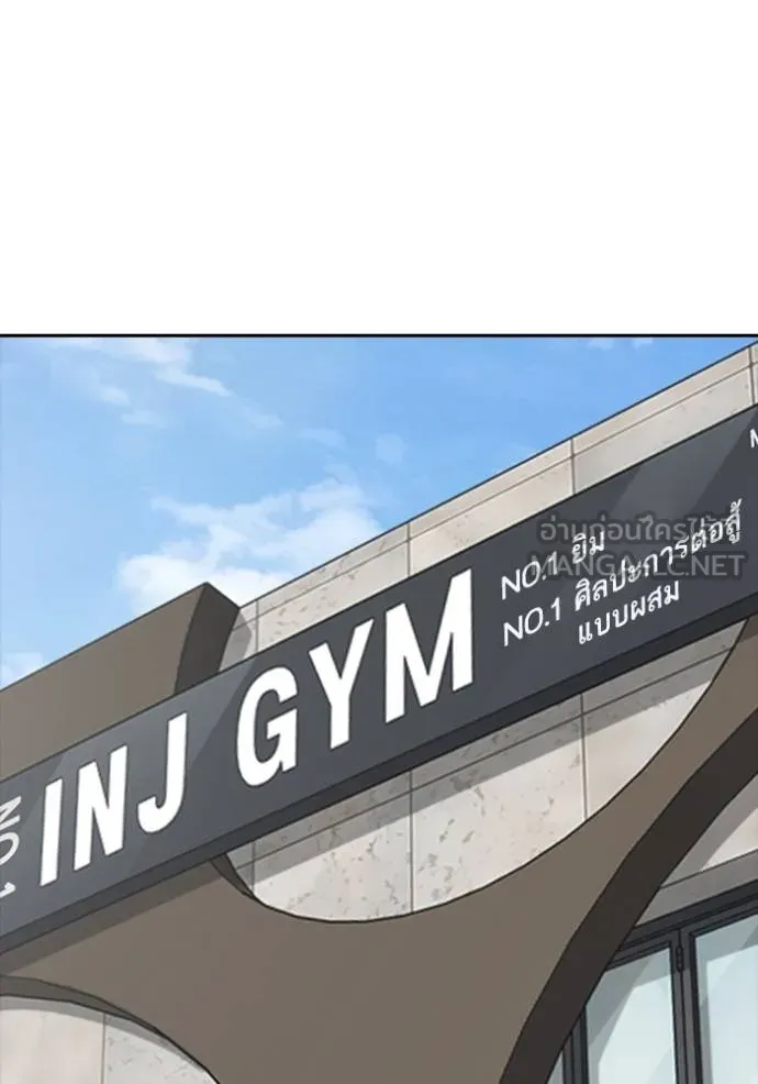 Read Loser Life 2 TH Manga Online