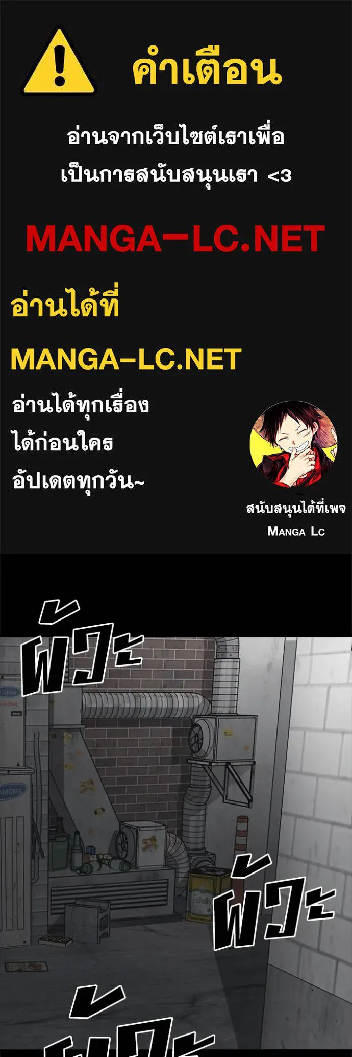 Read Loser Life 2 TH Manga Online