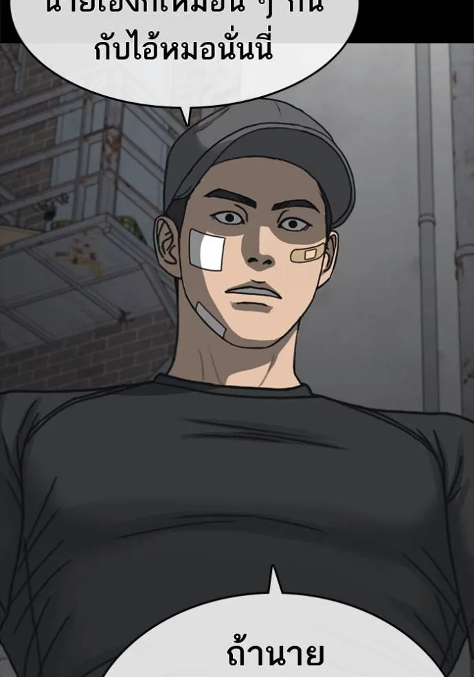 Read Loser Life 2 TH Manga Online