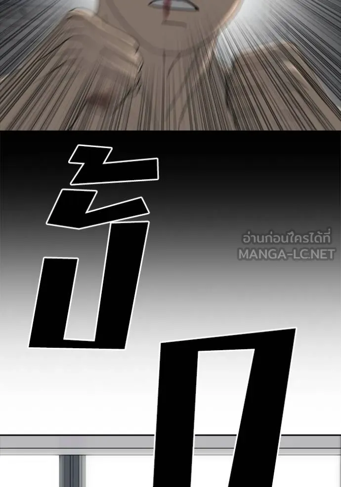 Read Loser Life 2 TH Manga Online