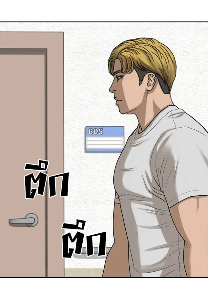 Read Loser Life 2 TH Manga Online